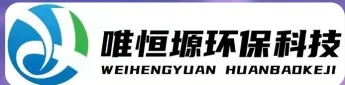 鞍山WH-HM通用型真空清洗机｜唯恒塬